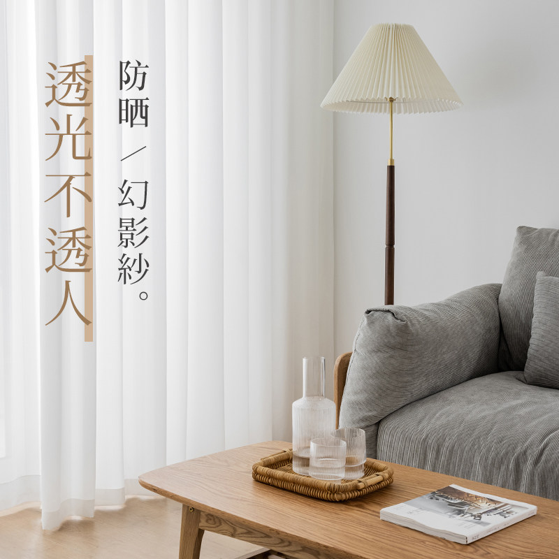 白纱窗帘纱帘透光不透人窗纱布帘简约日式阳台飘窗遮光卧室幻影纱