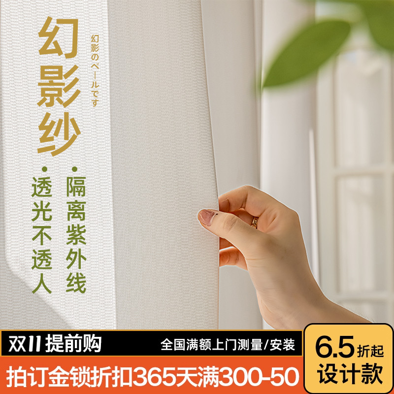 幻影纱窗帘纱帘透光不透人金刚纱窗纱白色雪纺纱客厅白纱纱布白沙