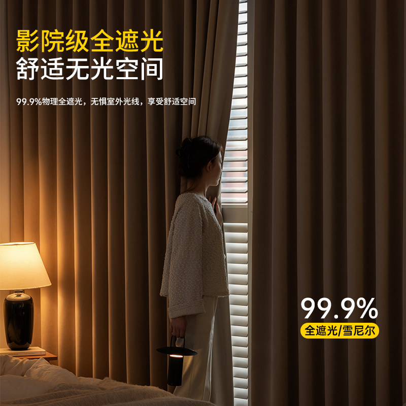 全遮光窗帘100不透光雪尼尔新款遮光布客厅卧室高级感全屋定制图片