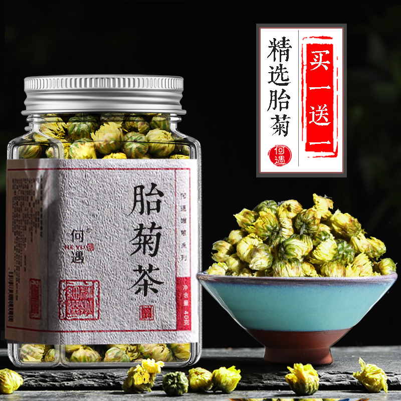 买1送1菊花茶胎菊泡水杭白菊正品小胎菊花蕾花干正宗桐乡新花罐装-封面