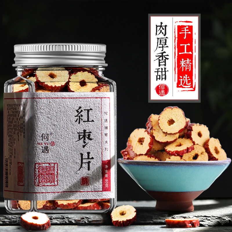 何遇 红枣干 红枣片干无核脆红枣干泡茶去核红枣煮水泡茶专用罐装