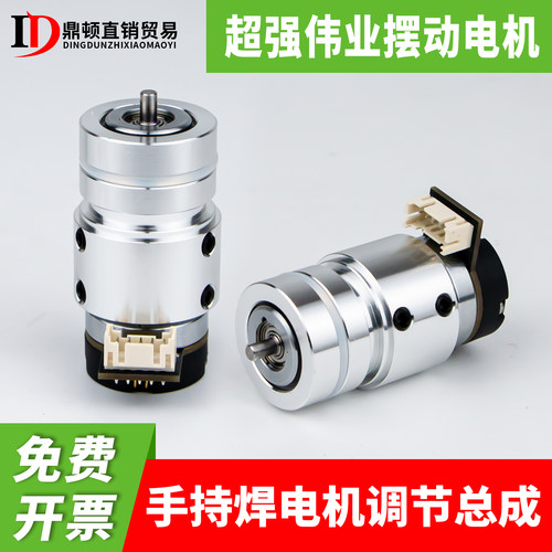 超强伟业摆动电机一件包邮