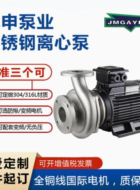 广东冠申不锈钢泵GLF25-8D耐腐蚀增压电动铜机械密封大流量高扬程
