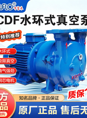 广东佛山肯富来水泵厂CDF1402-真空造纸电动铸铁机械密封抽速铜芯