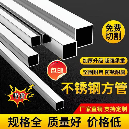 304不锈钢方管小扁管345678910