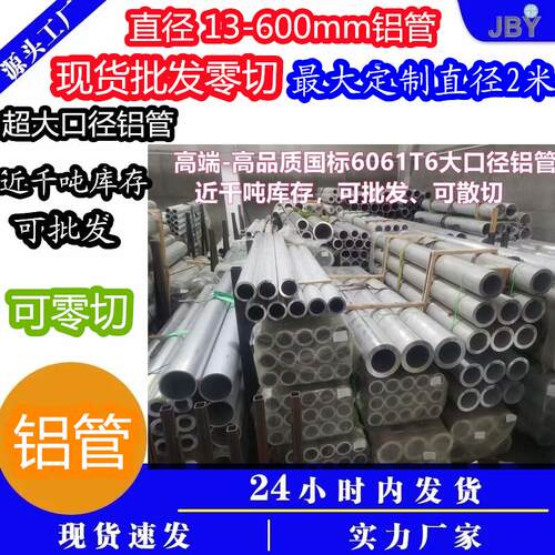 6063 国标铝合金圆管 表面光滑 空心薄厚壁铝管 16 17 18 19 20mm