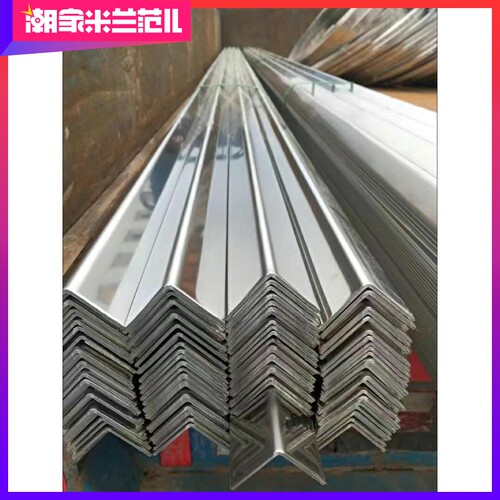 304不锈钢角钢 光面角铁9 10 12 1415 16 17 18 20 21 25 30 60mm