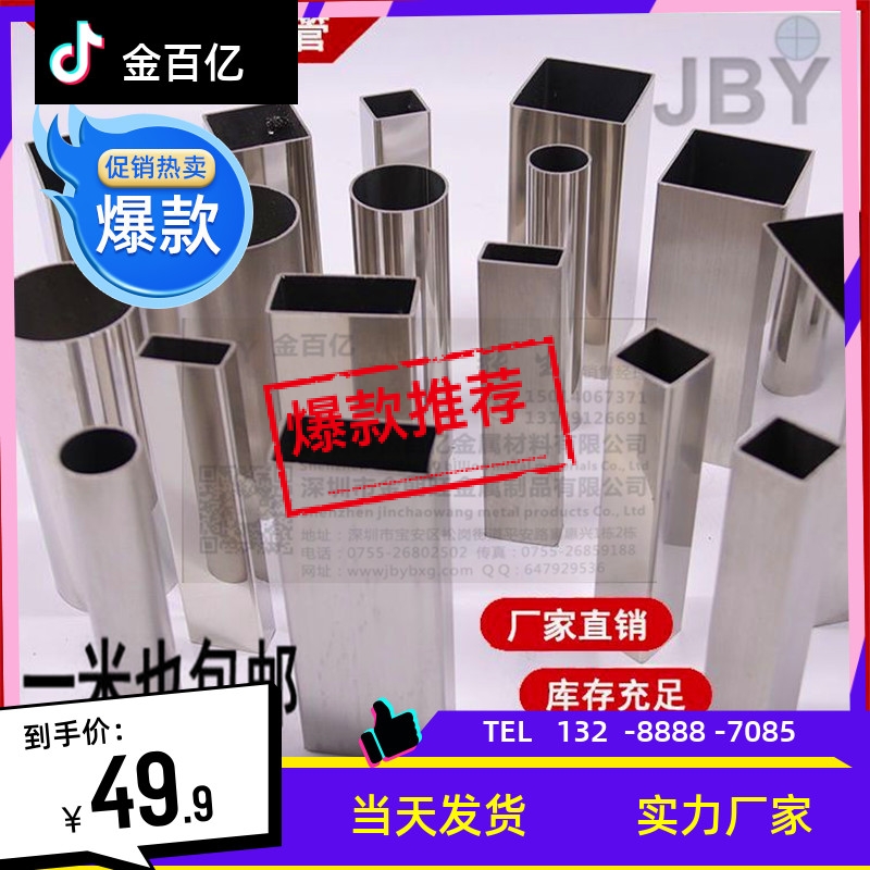 304不锈钢矩形管 长方形方管扁通10*20*30*40*50*60*100厚 2345mm