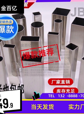 304不锈钢矩形管 长方形方管扁通10*20*30*40*50*60*100厚 2345mm