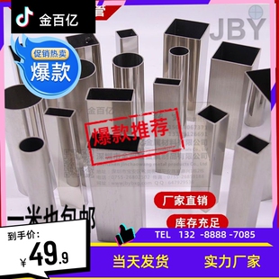 304不锈钢矩形管 长方形方管扁通10*20*30*40*50*60*100厚 2345mm