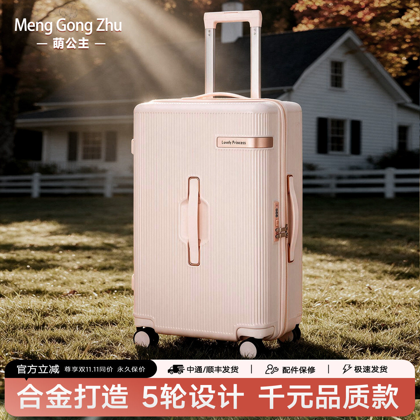 旅行箱行李箱2027新款拉杆箱万向轮女男学生26登机密码皮箱子28寸