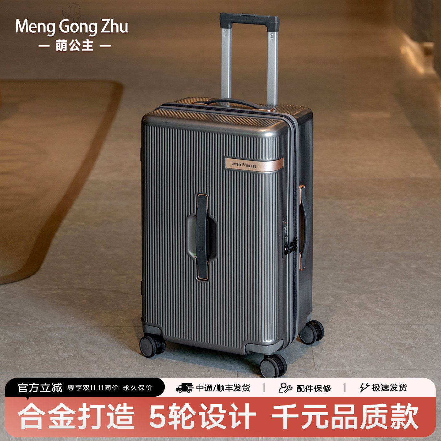 旅行箱行李箱2027新款拉杆箱万向轮女男学生26登机密码皮箱子28寸