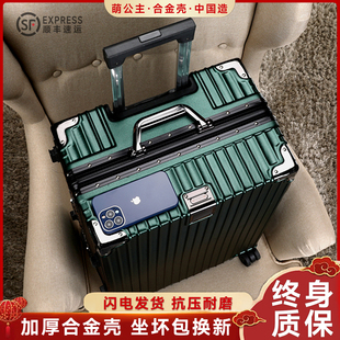行李箱旅行箱20铝框拉杆箱男女学生万向轮行李箱密码箱28寸皮箱子