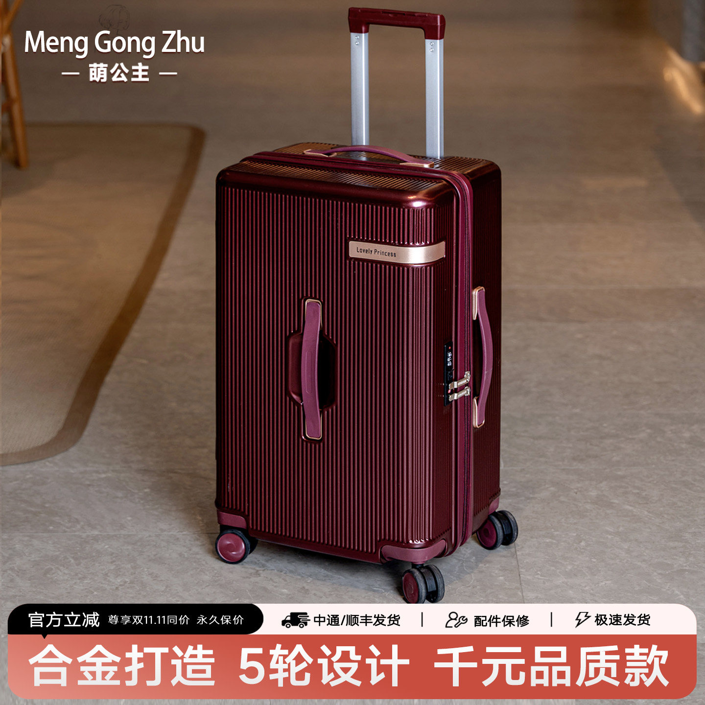 旅行箱行李箱2027新款拉杆箱万向轮女男学生26登机密码皮箱子28寸