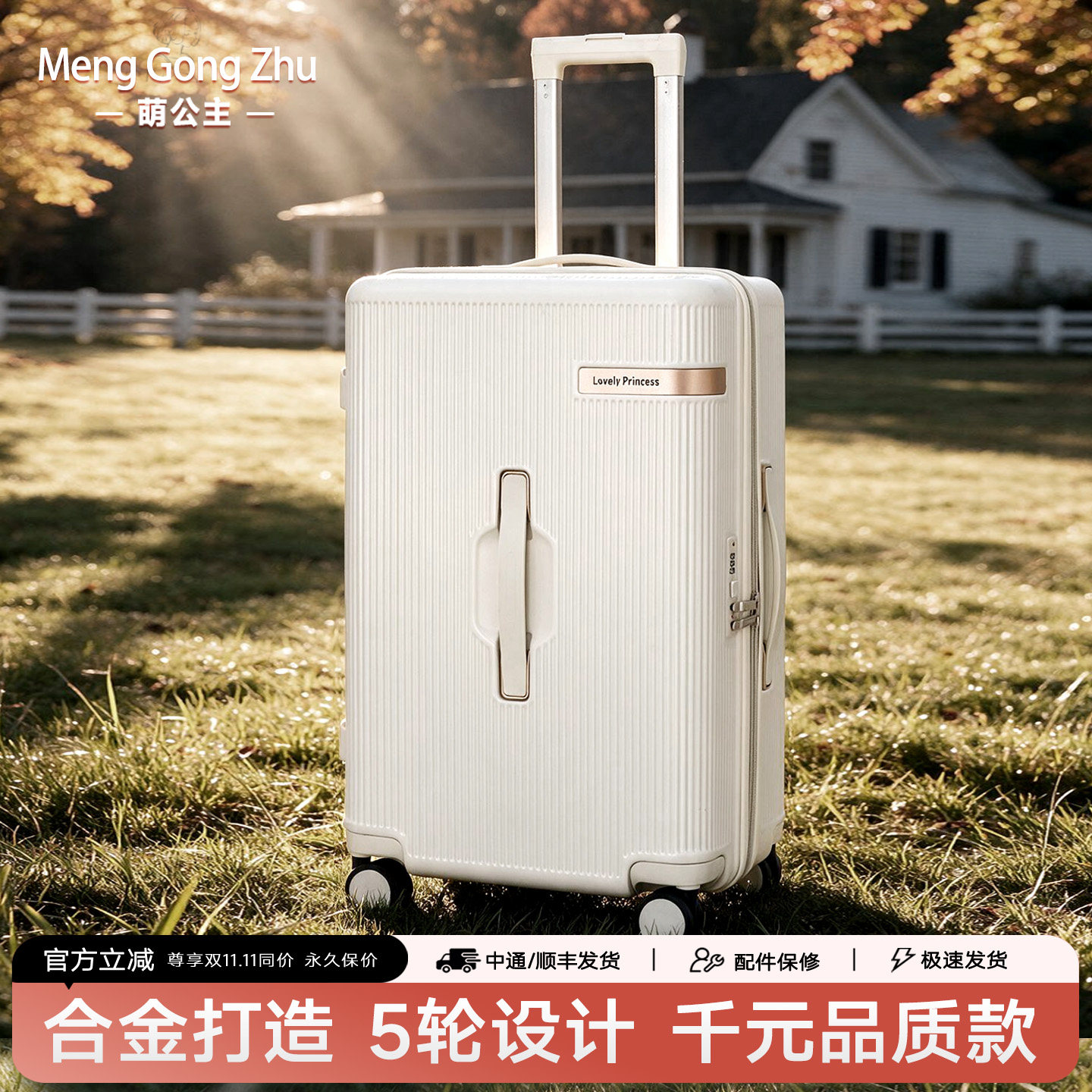 旅行箱行李箱2027新款拉杆箱万向轮女男学生26登机密码皮箱子28寸
