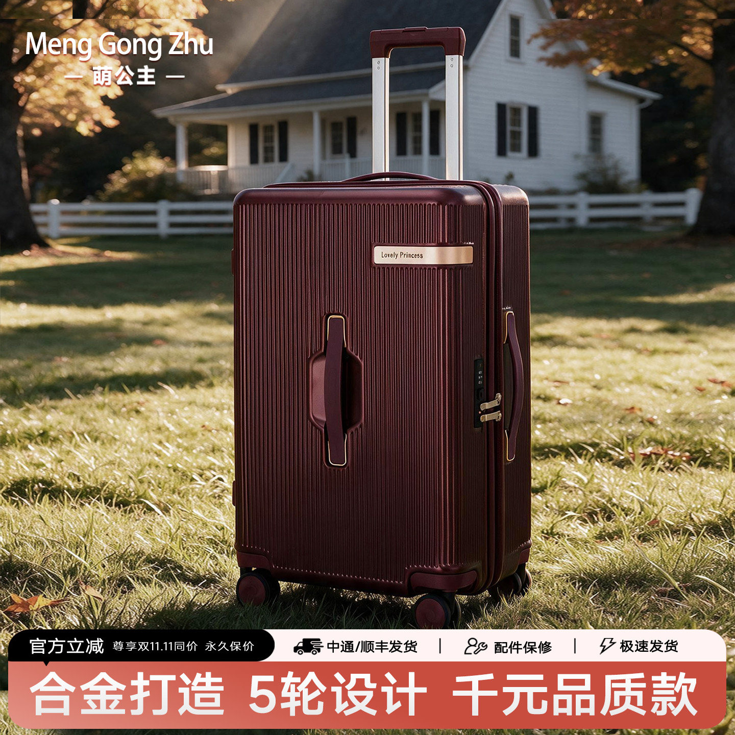 旅行箱行李箱2027新款拉杆箱万向轮女男学生26登机密码皮箱子28寸