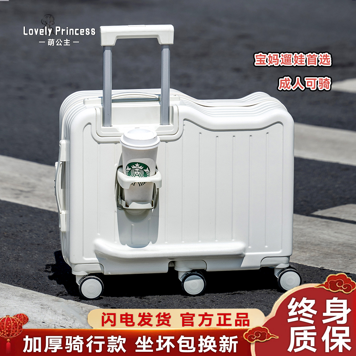 加厚儿童行李箱坐骑旅行箱骑行拉杆箱女男学生宝宝神器坐式旅行箱