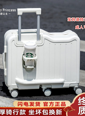 加厚儿童行李箱坐骑旅行箱骑行拉杆箱女男学生宝宝神器坐式旅行箱
