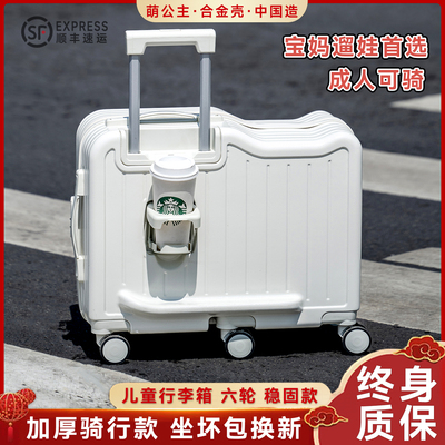 加厚儿童骑行行李箱宝宝神器坐式