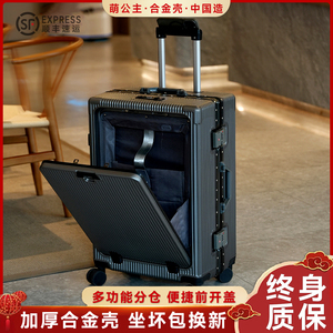 行李箱24寸多功能拉杆箱