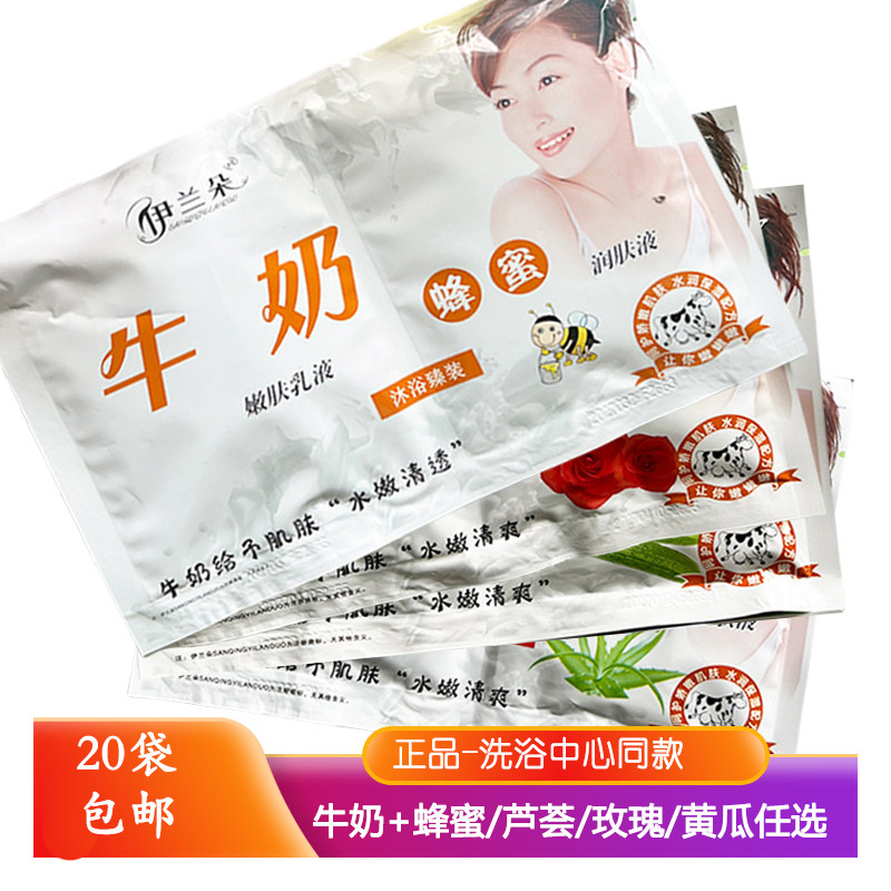 伊兰朵二合一沐浴奶膏牛奶蜂蜜玫瑰精油黄瓜芦荟洗浴浴池澡堂专用