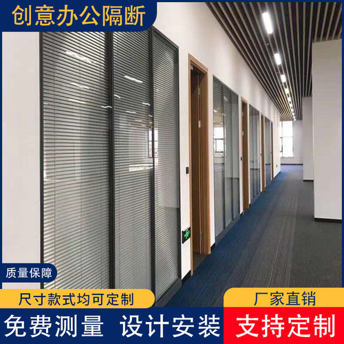 透明内置百叶玻璃隔断墙南昌厂