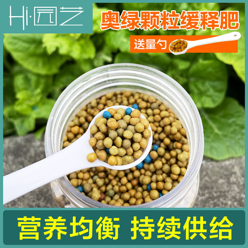 花多多1号2号10号水溶肥奥绿312s奥绿318s颗粒缓释肥控释肥月季肥