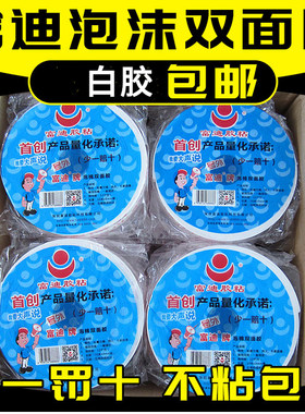泡沫双面胶高粘海绵富迪
