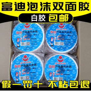 强力海绵双面胶高粘度固定泡沫富迪胶带加厚加量批发包邮超高粘