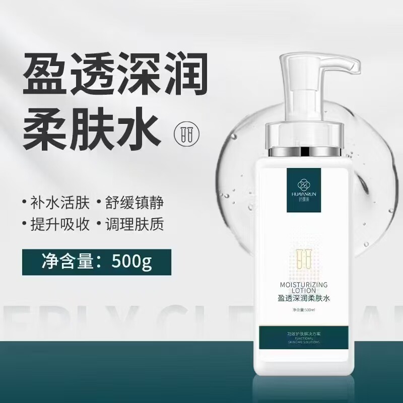 花颜润美容院护肤6瓶装柔肤水修护水乳精华霜洁面液按摩膏卸妆液