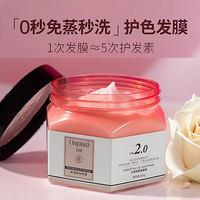 歐顏娜玫瑰精油發(fā)膜修護(hù)干枯毛躁