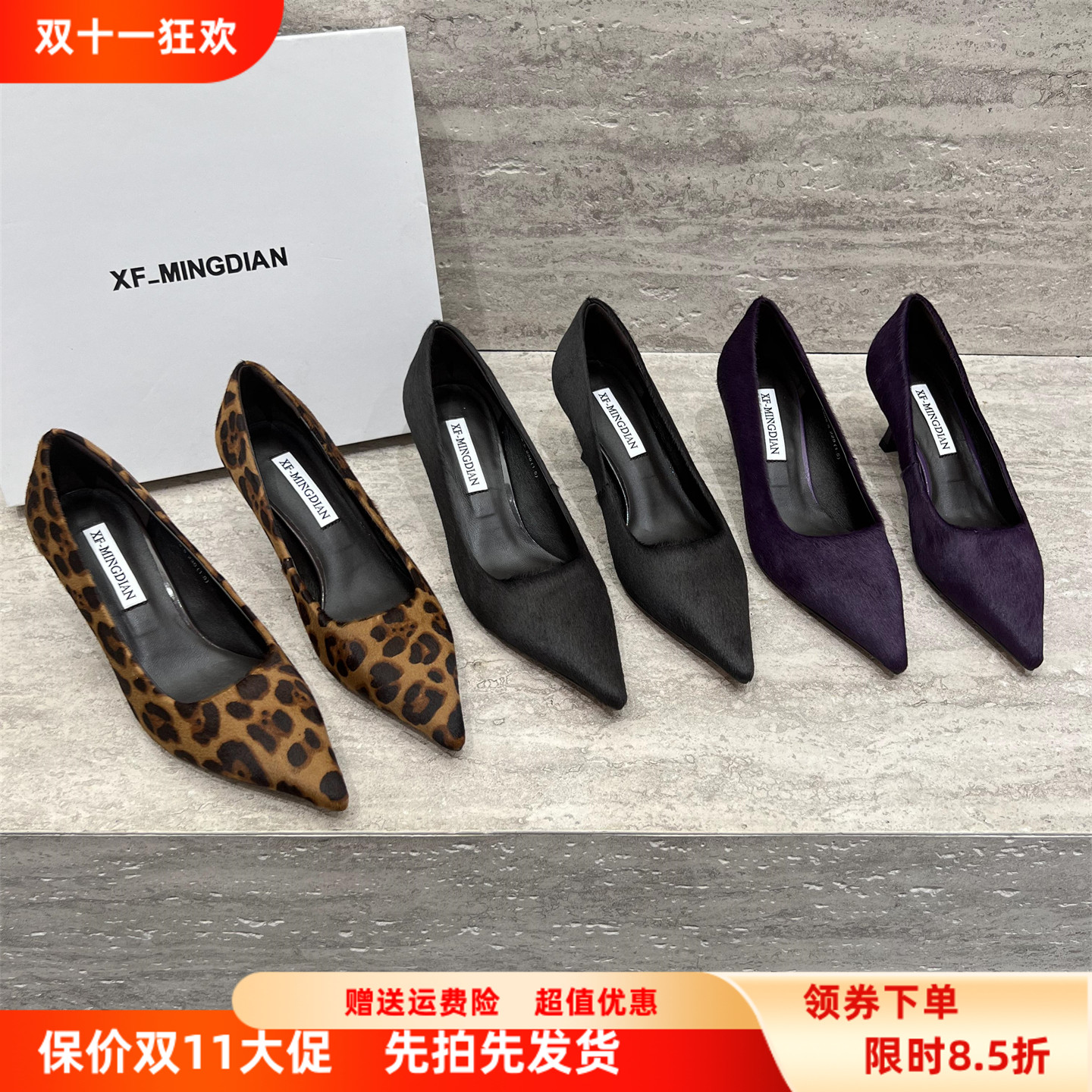 真皮马毛尖头细跟时尚高跟鞋单鞋