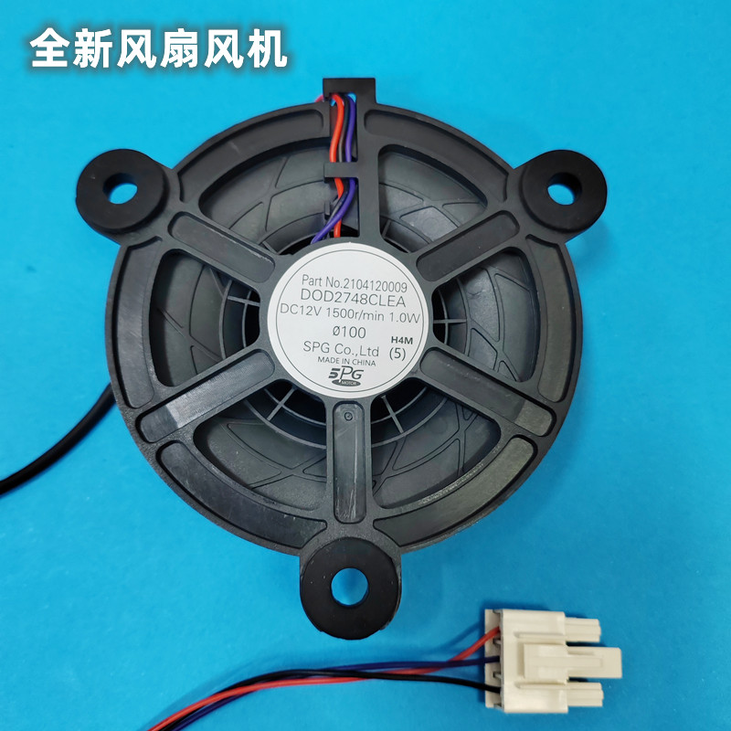 适用冰箱风扇电机风扇风机配件