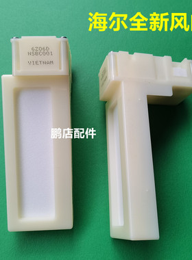 适用海尔BCD-331WDPT冰箱冷藏冷冻室电动风门开关风道口组件总成
