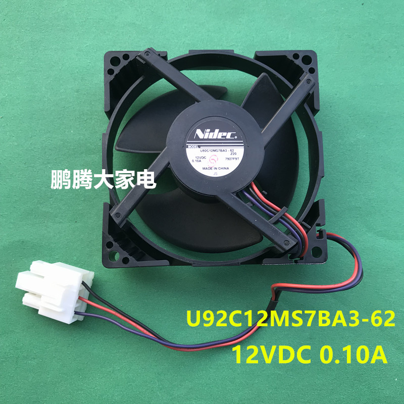 适用美的冰箱风扇U92C12MS7BA3-52 NIDEC风扇 9CM 冷冻风扇0.10A