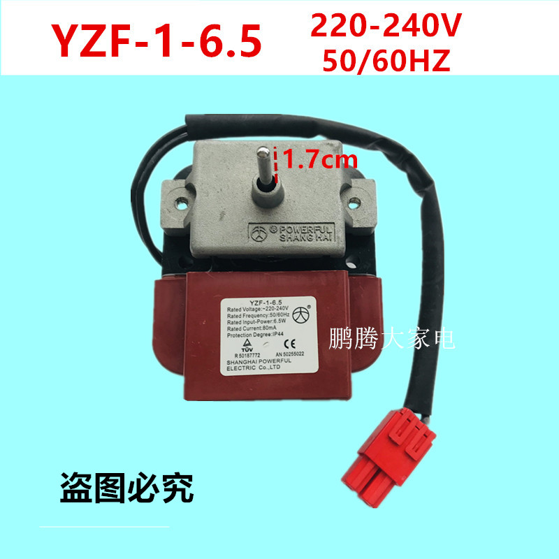 冰箱冰柜展示柜风扇散热电机YXF-6-6.5.220v冷冻室马达多品牌通用