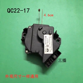 17双行程XPQ 适用海尔XQB85 S8286洗衣机排水电机牵引器QC22