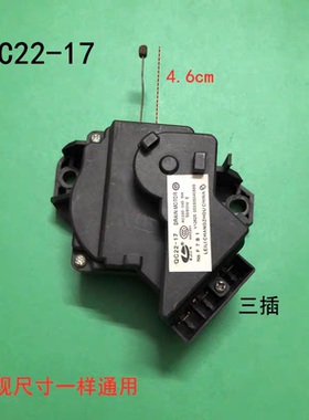 适用海尔XQB85-S8286洗衣机排水电机牵引器QC22-17双行程XPQ-6A