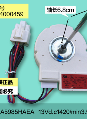 适用海尔冰箱BCD-550WB冷冻直流风机0064000459 13v 3.5w散热电机