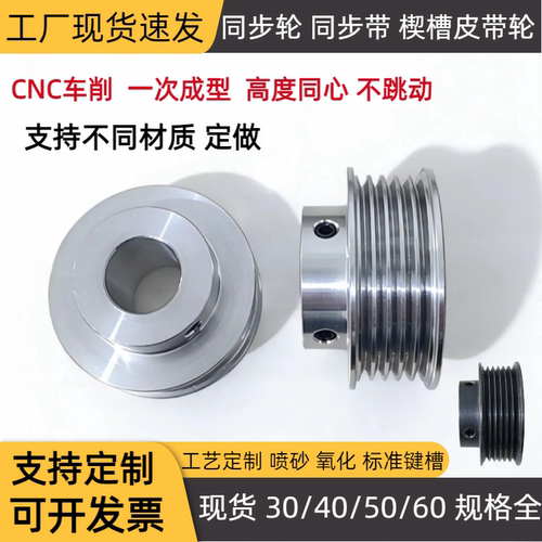 PJ槽楔型契槽皮带轮微型台锯主轴