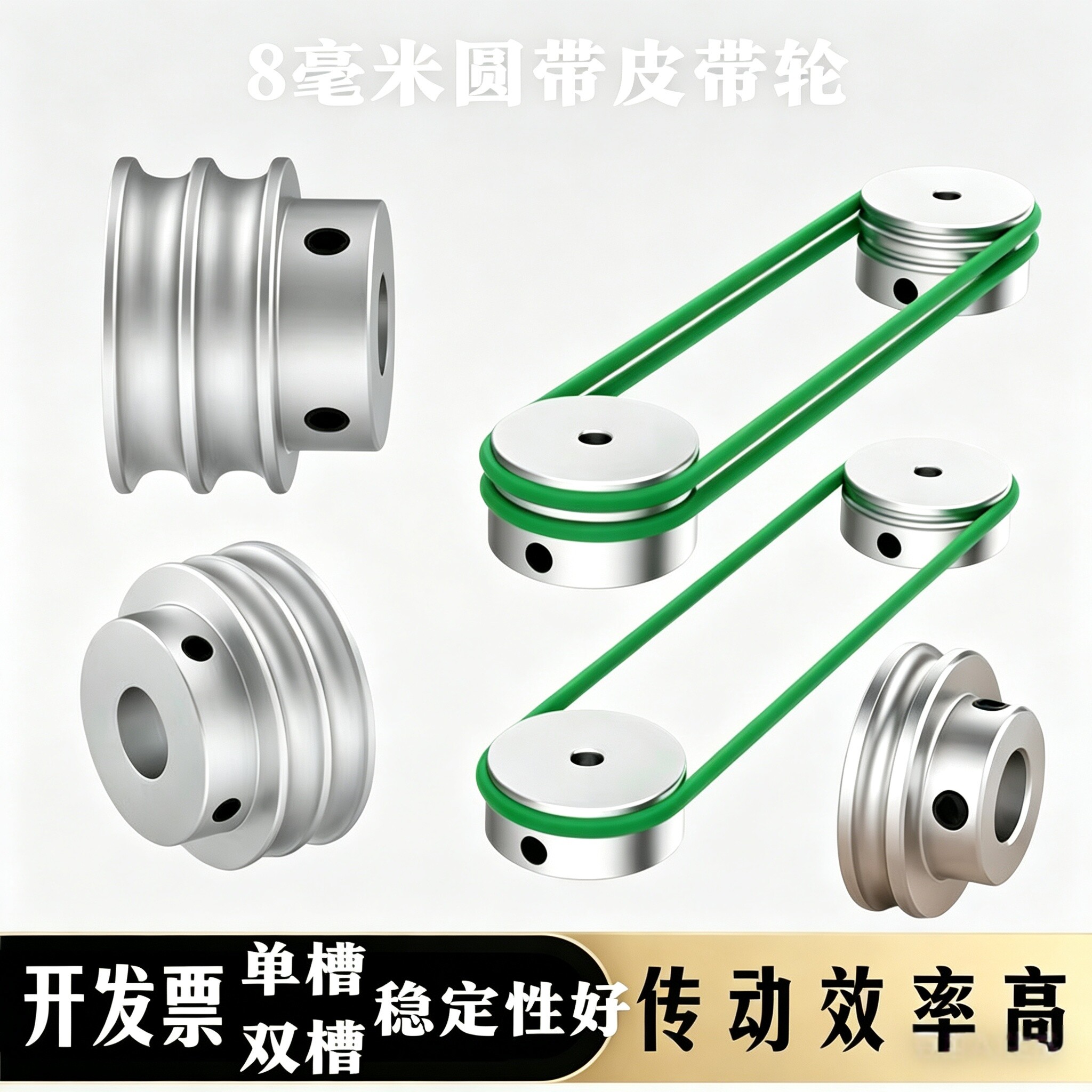 现货铝合金pu圆形单槽双槽皮带轮小马达U槽宽8R4O型聚氨酯圆带轮