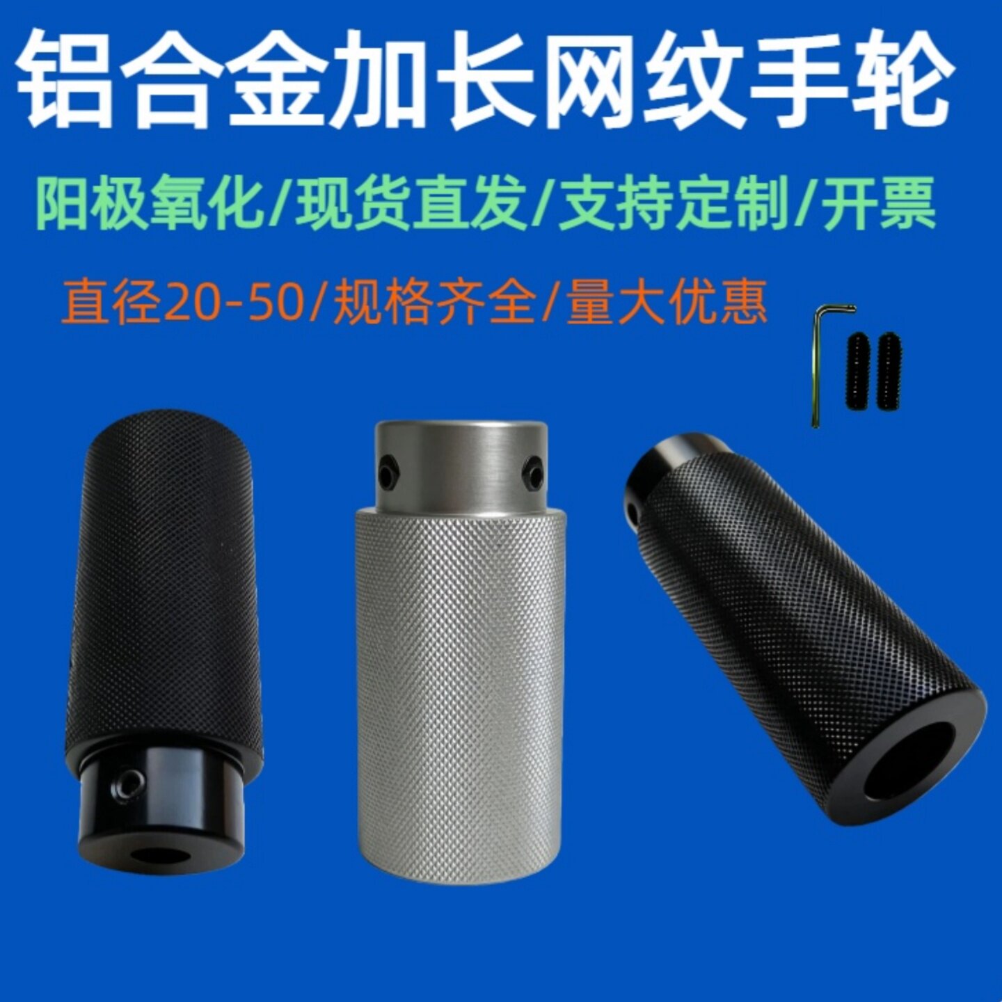 手轮手柄无牙调节滚花螺母铝合金微调手轮带侧牙手拧螺丝帽20-50
