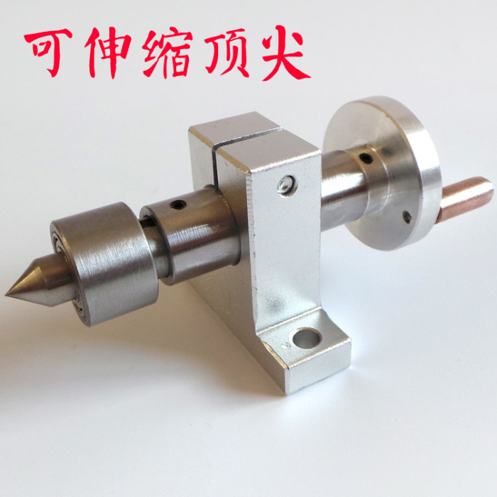 微型回转顶针diy自制木工车床尾座佛珠车床配件可伸缩带摇臂顶尖|ruв категории оборудование/инструменты, машины и оборудование, Другие машины и оборудование (новый) - от Buy2taobao.com для оказания профессиональной услуги покупки агента Taobao