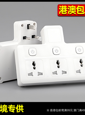 英规港式多功能插板usb插座英制港版插头面板多孔无线转换器白色