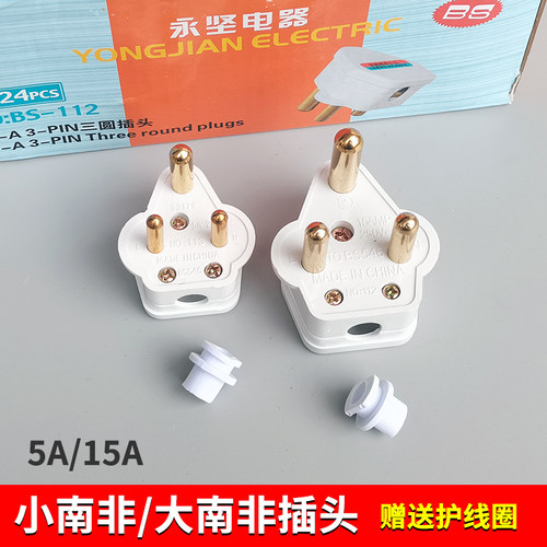 南非标可拆卸组装插头