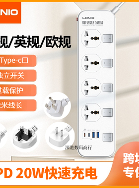 LDNIO新款英规英标英式插排插座香港版拖板USB充电PD20W快充白色