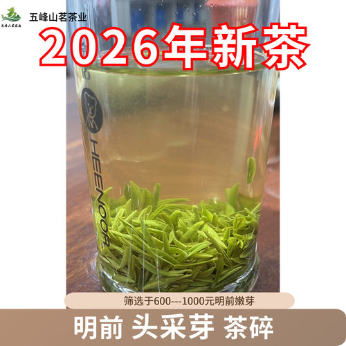 2026湖北新茶贡芽碎片子散装250g