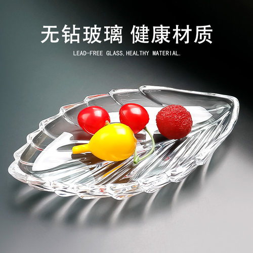 水晶玻璃透明树叶点心盘果盘碟精致小水果盘创意甜品盘水果沙拉盘