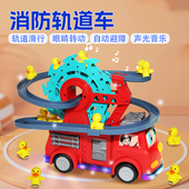 儿童网红小鸭子爬楼梯消防车玩具5摩天轮轨道3音乐电动玩具车礼物