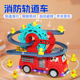 儿童网红小鸭子爬楼梯消防车玩具5摩天轮轨道3音乐电动玩具车礼物